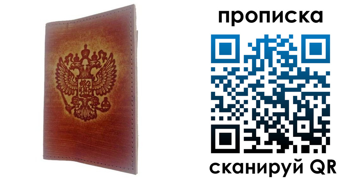 прописка иностранных граждан в Электрогорске