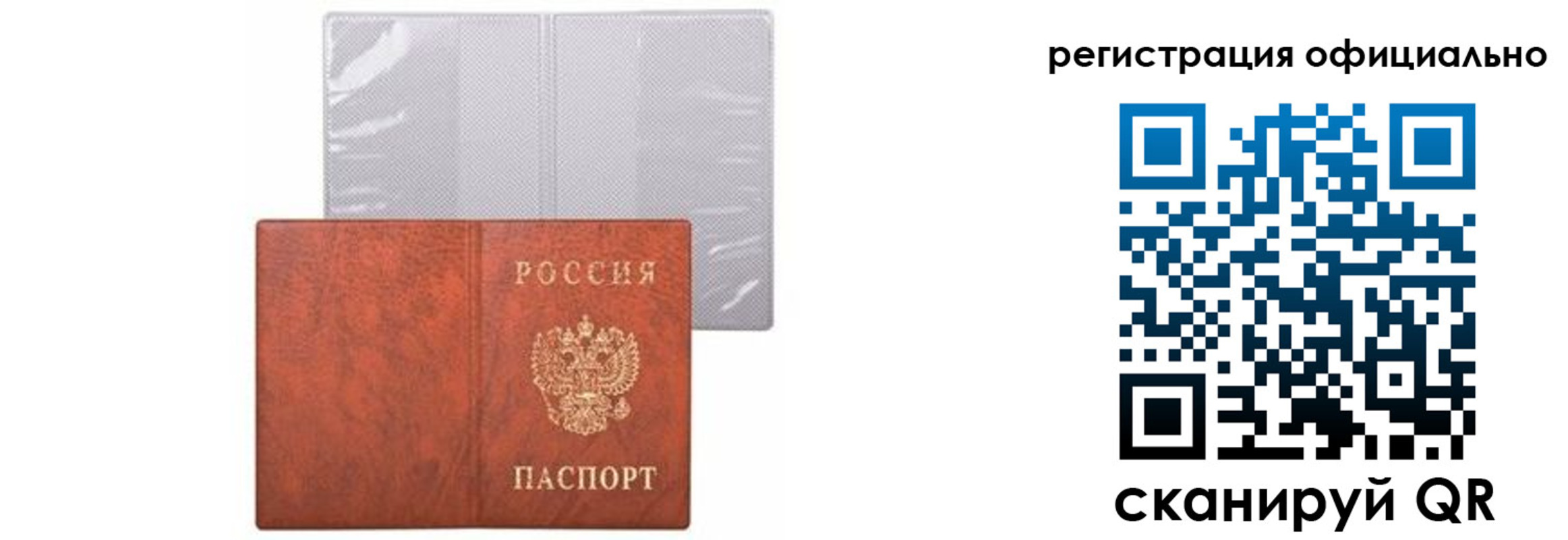 временная регистрация в Электрогорске