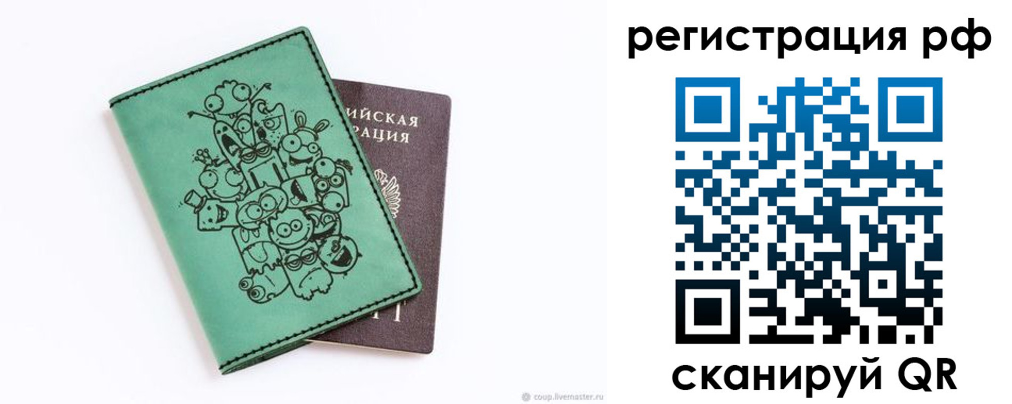 регистрация для дет. сада в Электрогорске