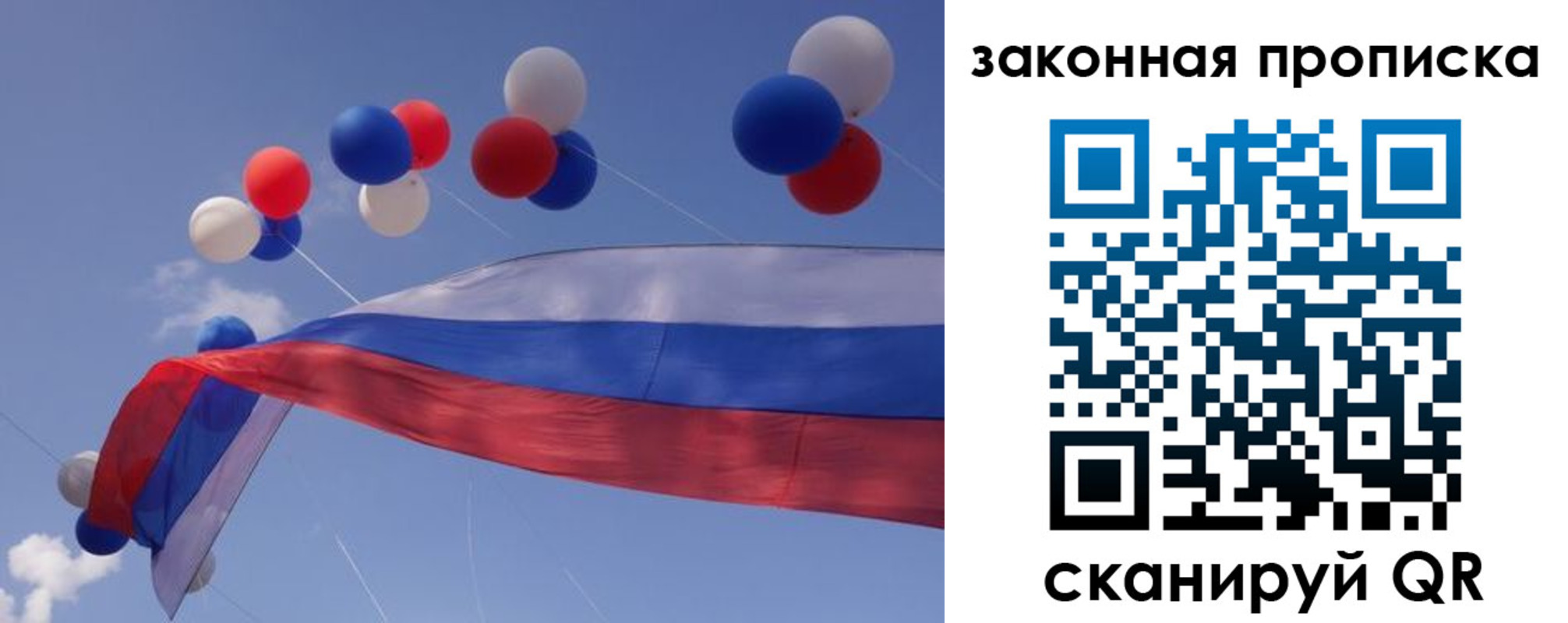 временная регистрация в квартире в Электрогорске