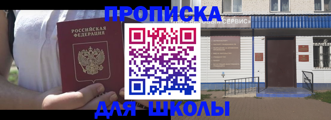 прописка для кредита в Электрогорске