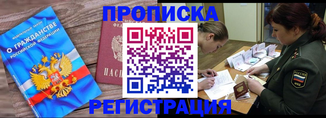 прописка поиск в Электрогорске