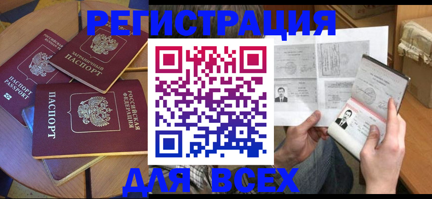 найти адрес прописки в Электрогорске