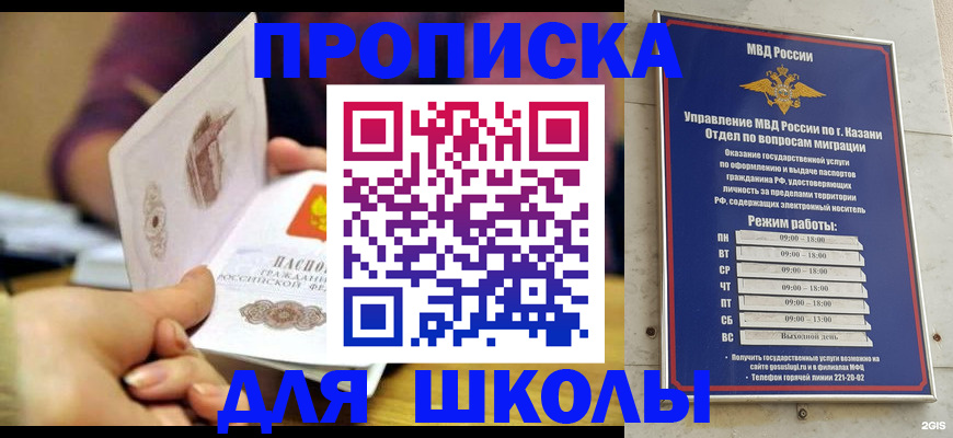 временная регистрация недорого в Электрогорске