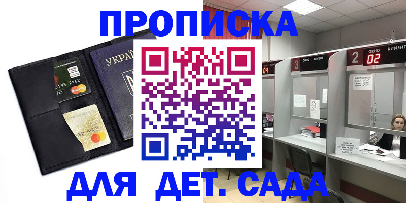 прописка от собственника в Электрогорске