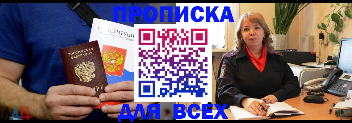 миграционный учет в Электрогорске