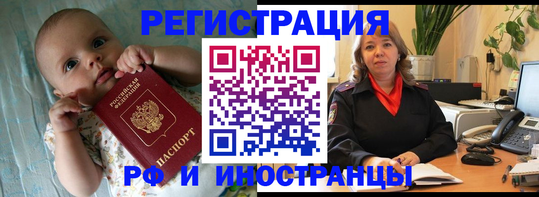 прописка для школы в Электрогорске