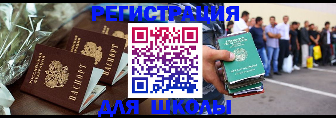 прописка от собственника в Электрогорске