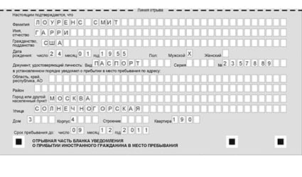 временная регистрация в Электрогорске
